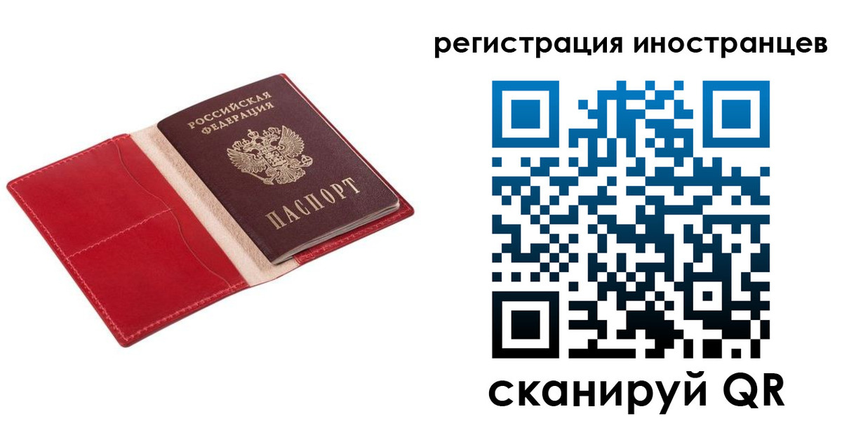 прописка от собственника в Снежногорске