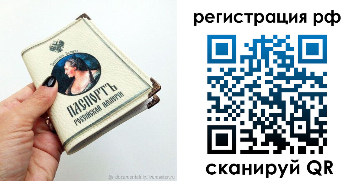 временная регистрация адрес в Снежногорске